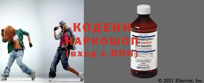 Codein Purple Drank  даркнет сайт  Буинск 