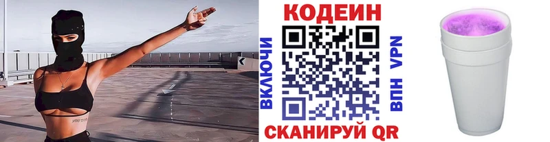 Кодеин напиток Lean (лин)  мега как войти  Буинск  как найти наркотики 