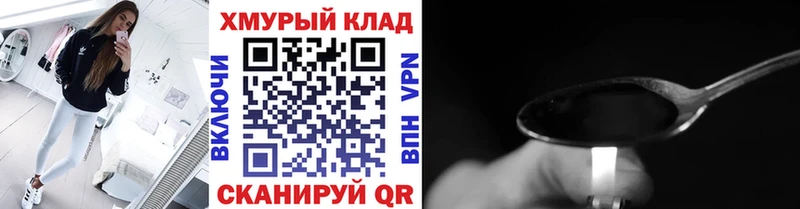 МЕГА вход  Буинск  Героин хмурый 