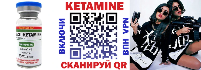 Кетамин VHQ Буинск