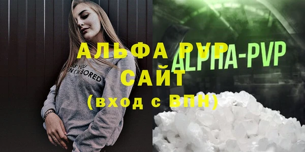 альфа пвп Балахна