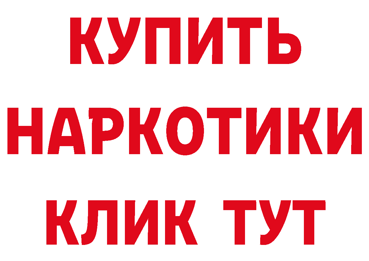 КЕТАМИН VHQ ссылки это гидра Буинск