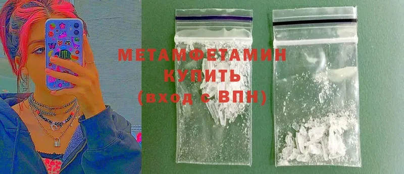 МЕТАМФЕТАМИН винт  Буинск 