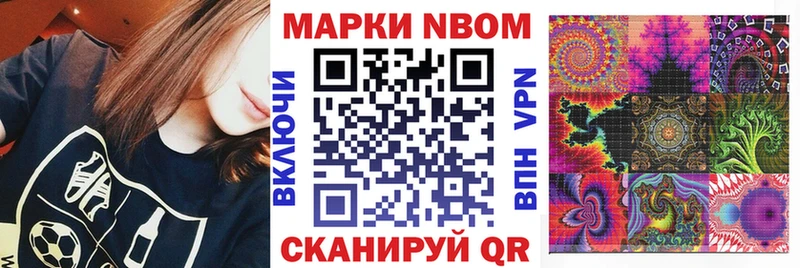 Марки NBOMe 1,8мг  Буинск 
